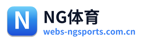 NG体育